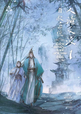 Thai Version Volume 1, Artist Changyang